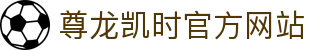 尊龙凯时官方网站 - (中国)江苏省尊龙凯时官方网站有限责任公司欢迎您
